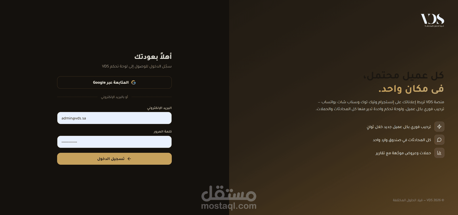 منصة SaaS لربط منصات الإعلانات (Meta · TikTok · Snapchat) وأتمتة متابعة العملاء المحتملين — Marketing APIs · OAuth · Webhooks · لوحة تحكم موحّدة