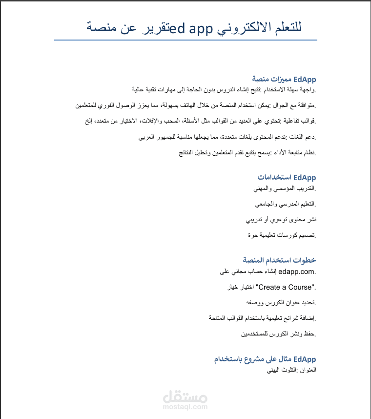 تحويل الى pdf