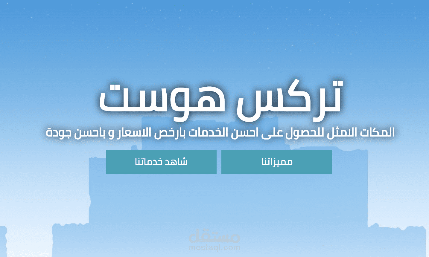 إستضافه سيرفرات مُبرمجة بالكامل