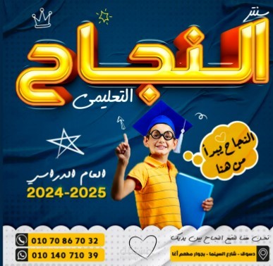 تصميم اعلانات ترويجية لجميع منصات بجميع المقاسات وباحدث التقنيات