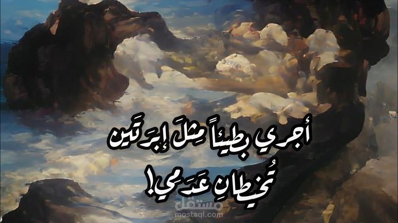 نص: محاولة استعادة شخص ذائب