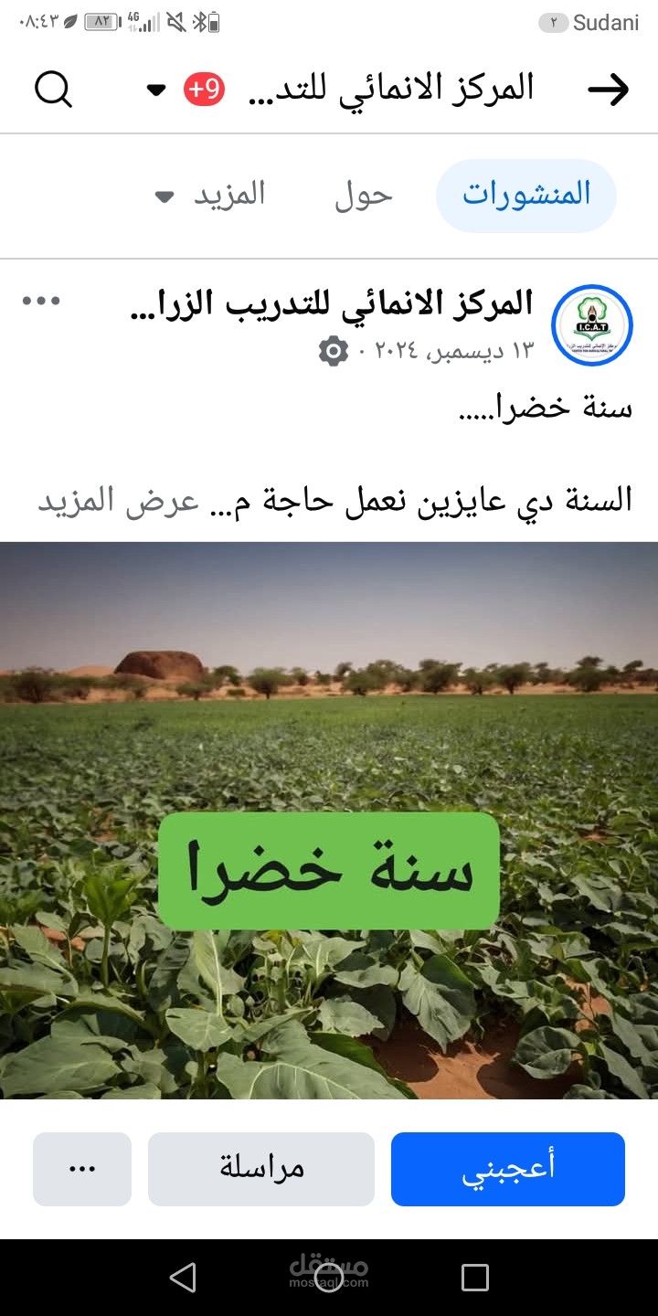 ادارة حساب فيسبوك