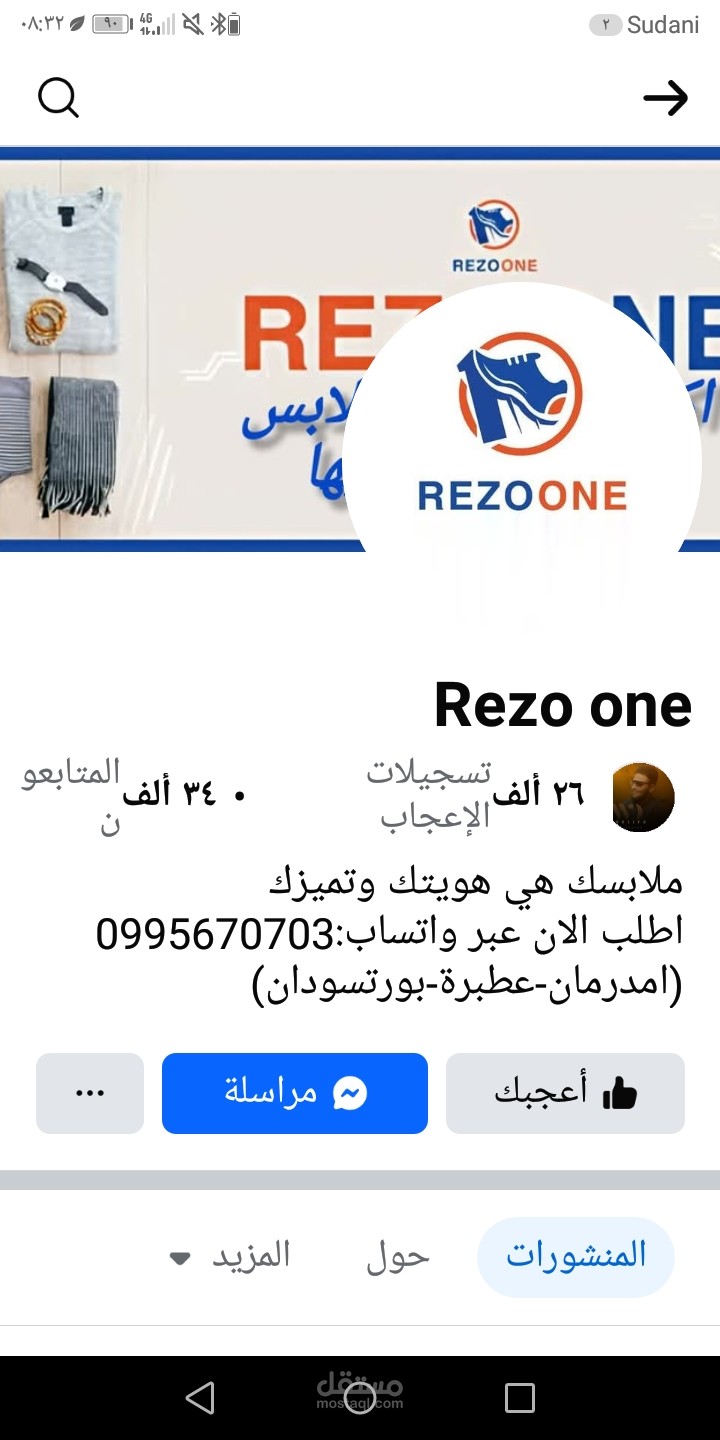 ادارة حساب فيسبوك