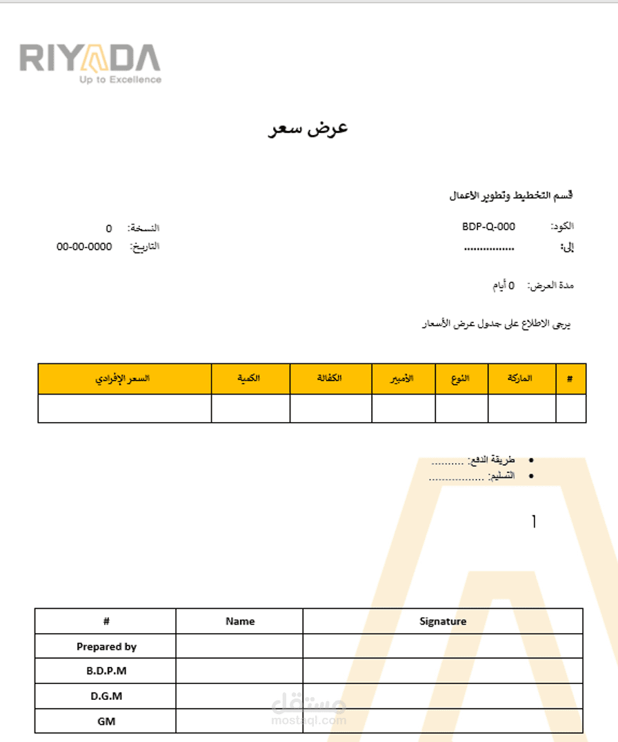 ريادة