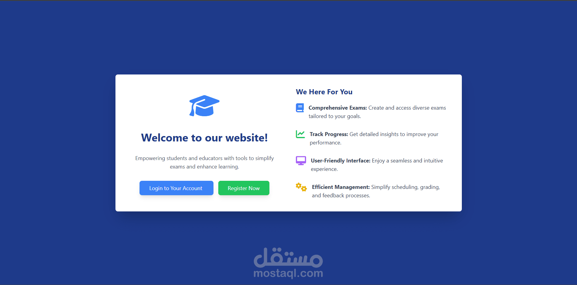 نظام امتحانات متكامل