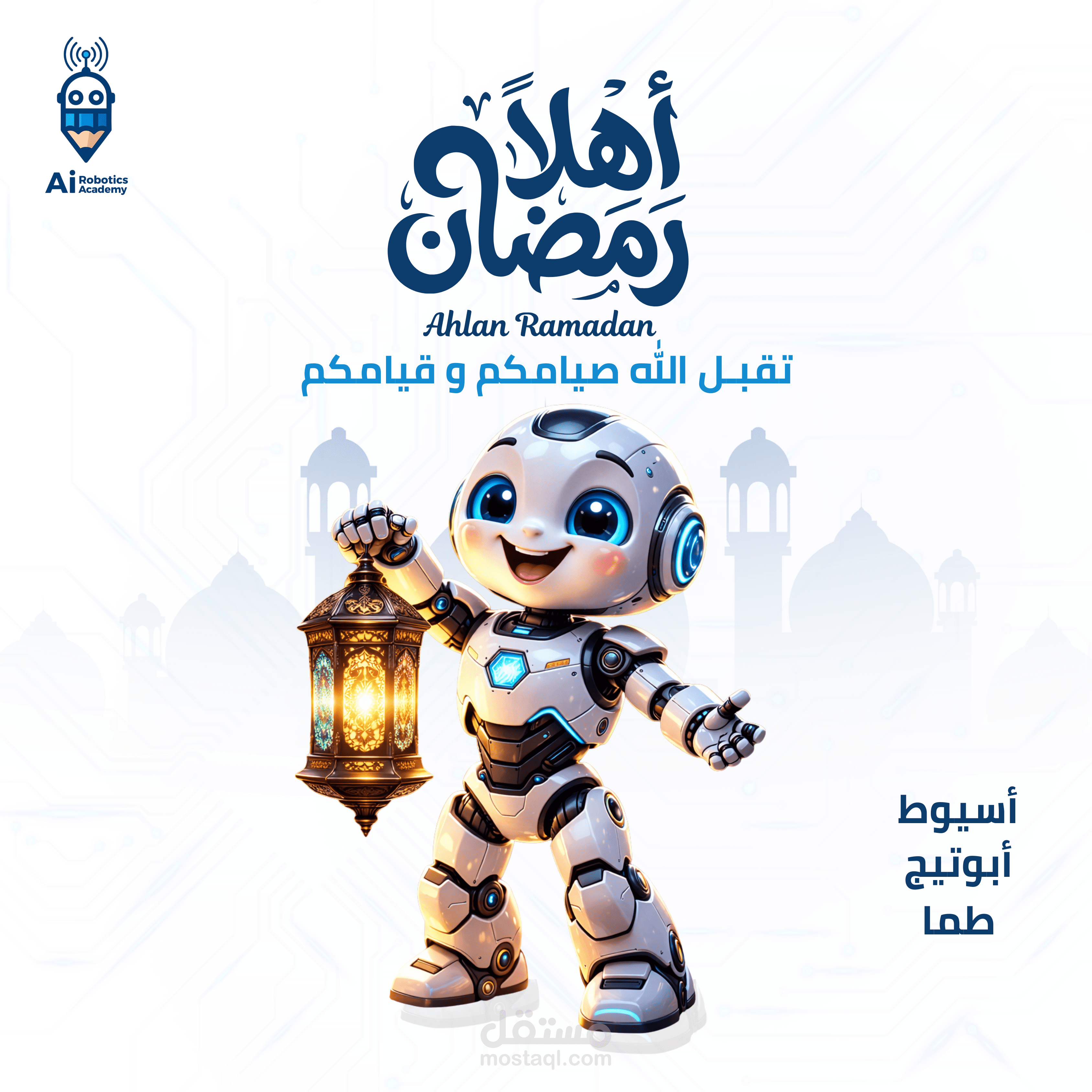 تصميمات سوشيال ميديا ل شركة Ai Robotics