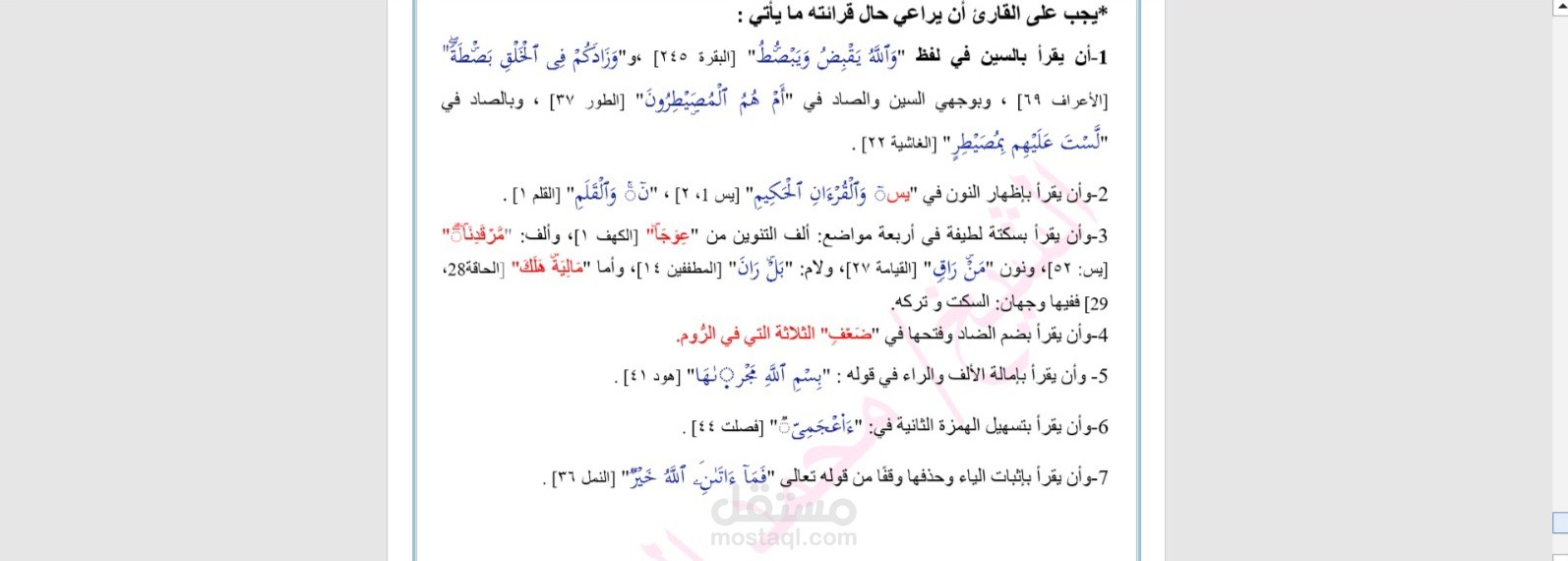 كتاب مدقق ومنسق ومترجم