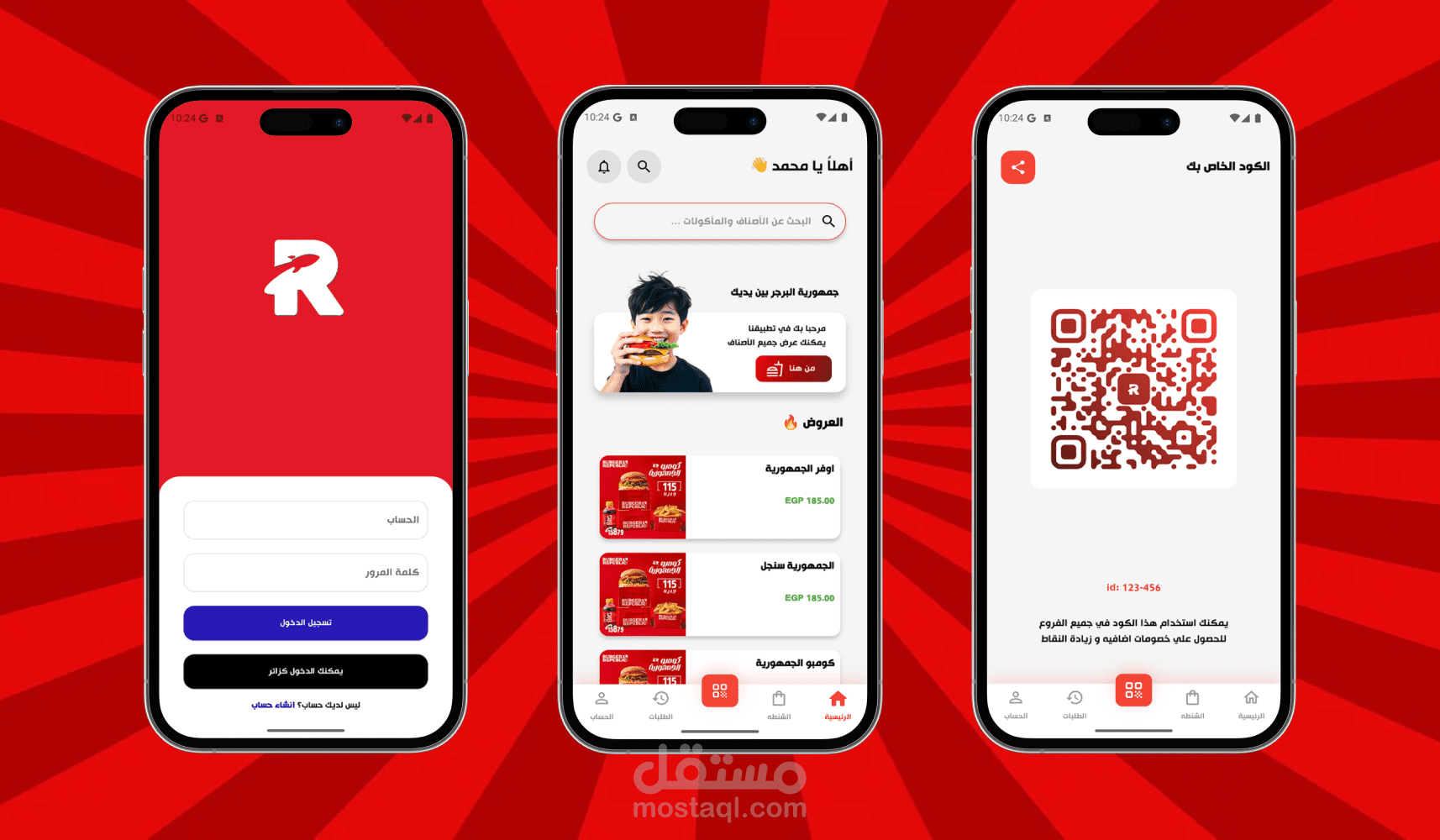 تطبيق RaqiFoods - طلب الطعام من مطعم واحد