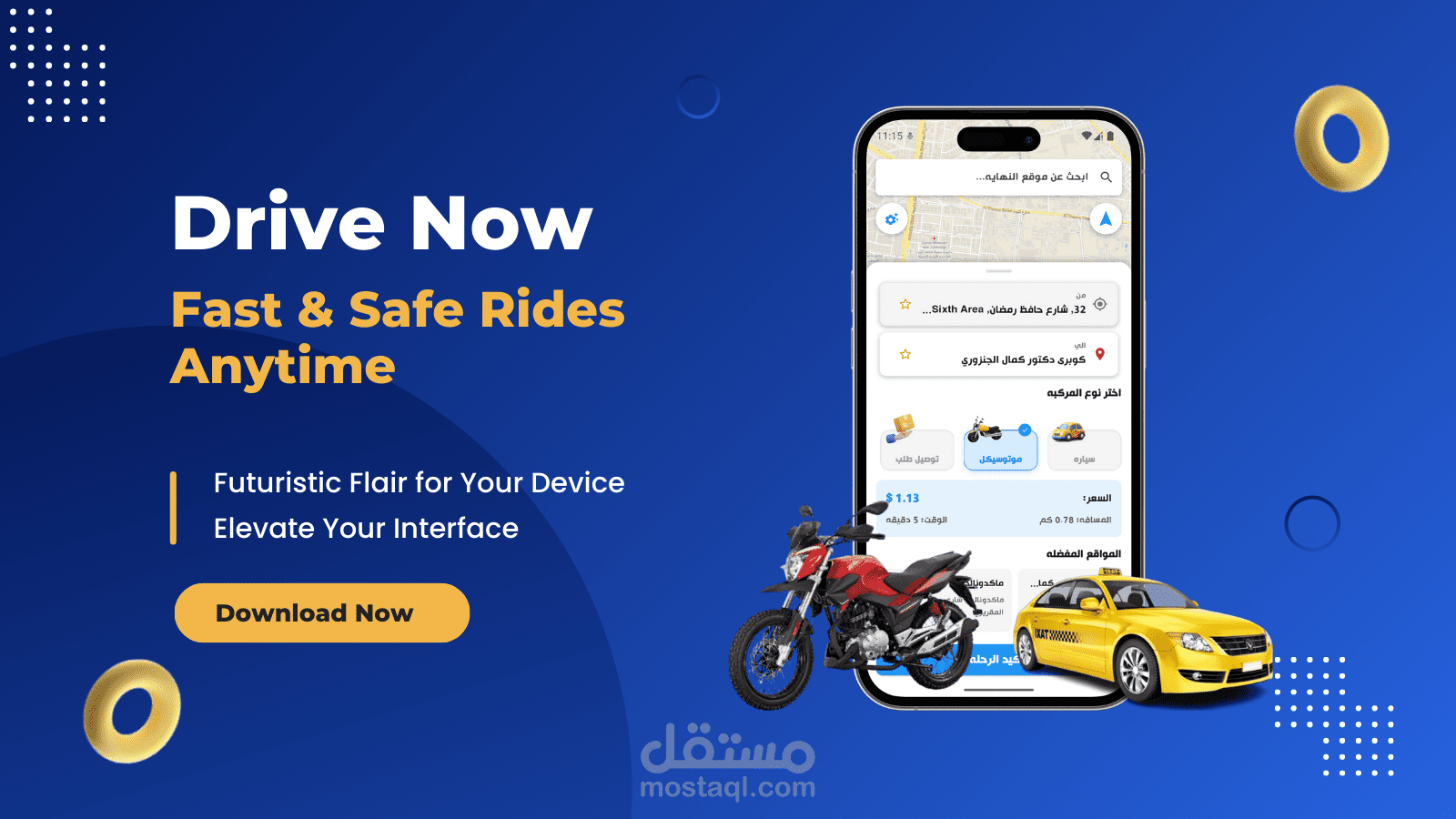 تطبيق Drive Now - لحجز سيارات الأجرة وتتبع السائقين
