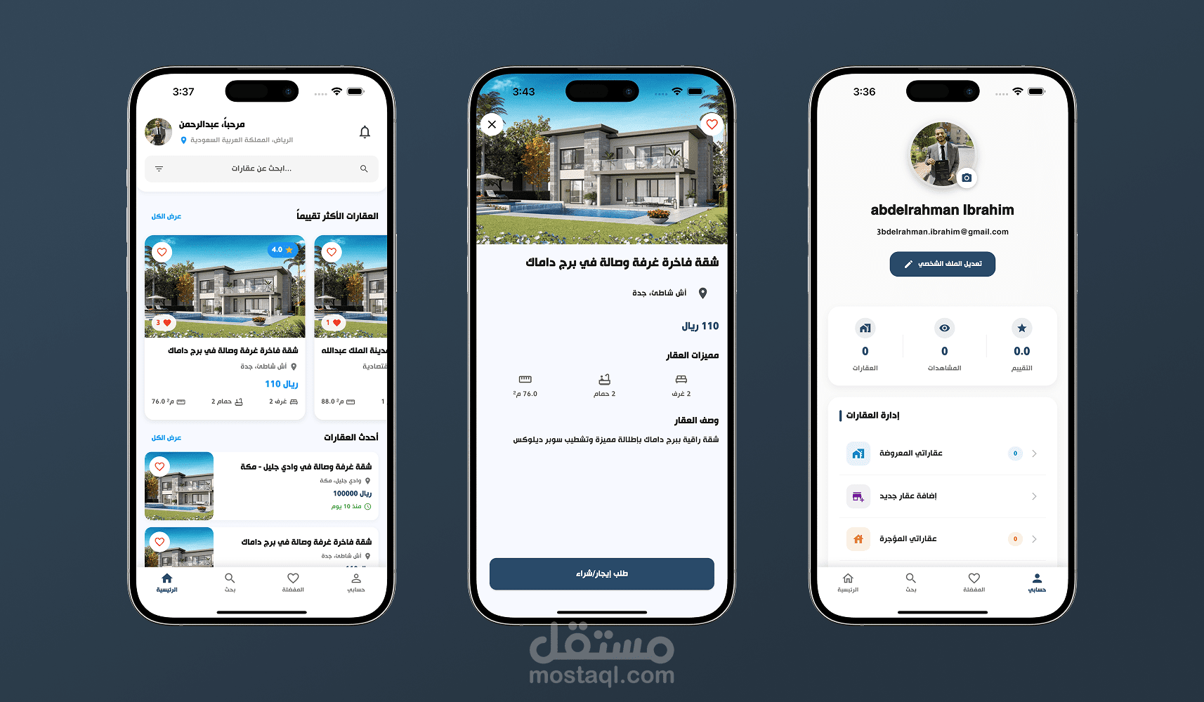 تطبيق Tranaqar - إدارة وبيع وشراء العقارات