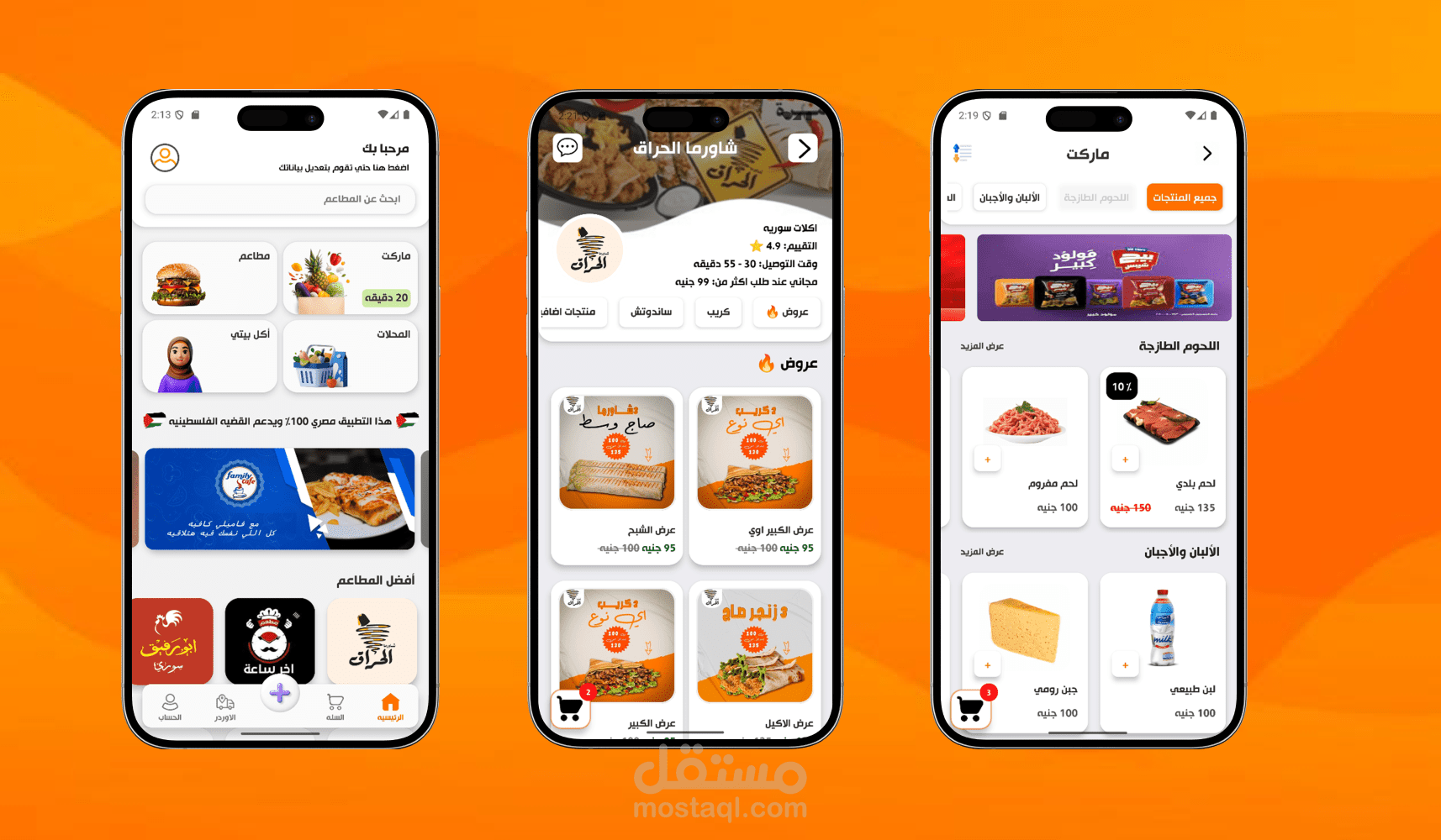 تطبيق FoodDash - توصيل الطعام من عدة مطاعم