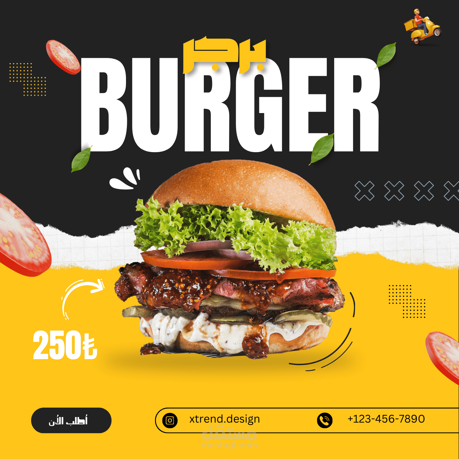 أعلان مطعم برجر