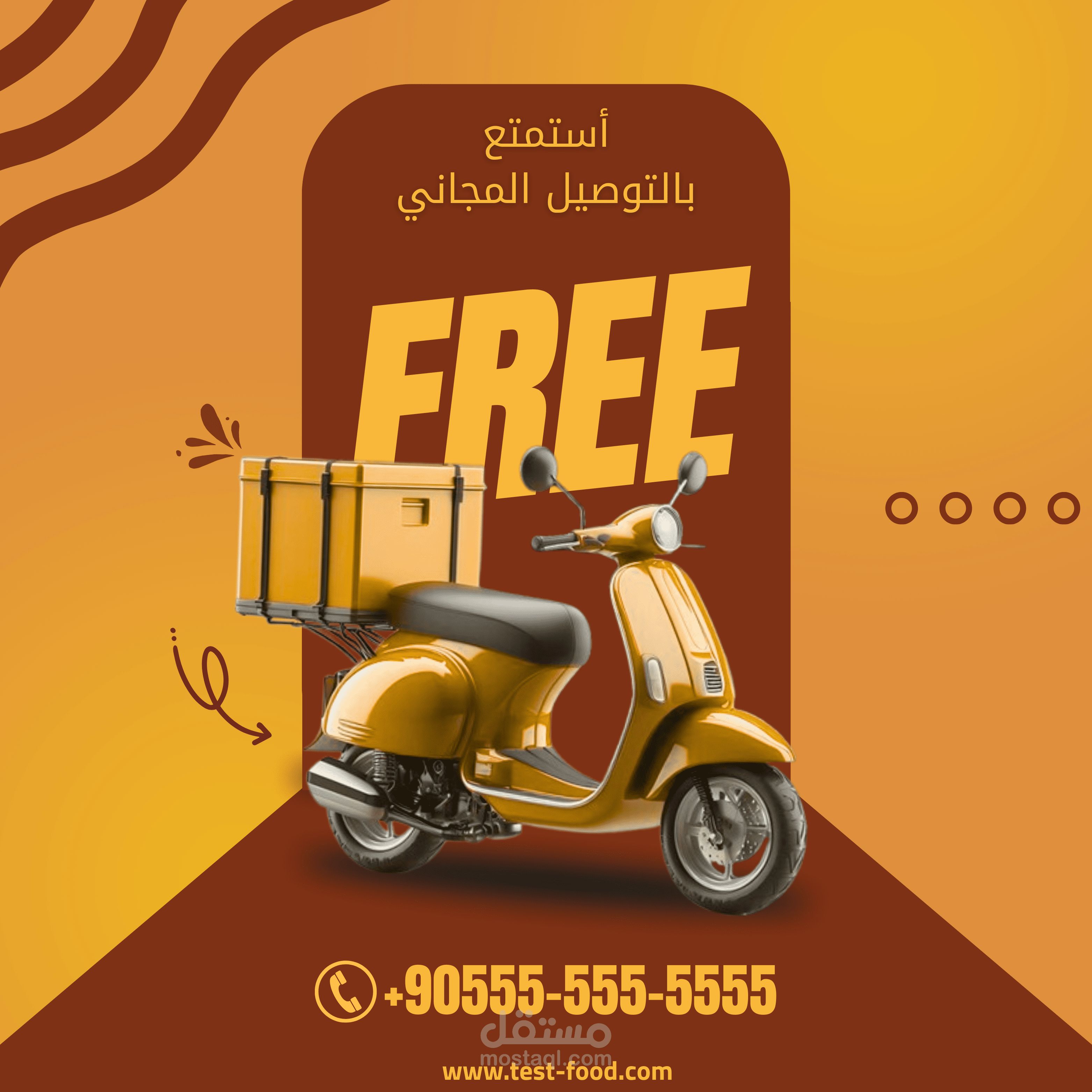 تصميم توصيل مطعم