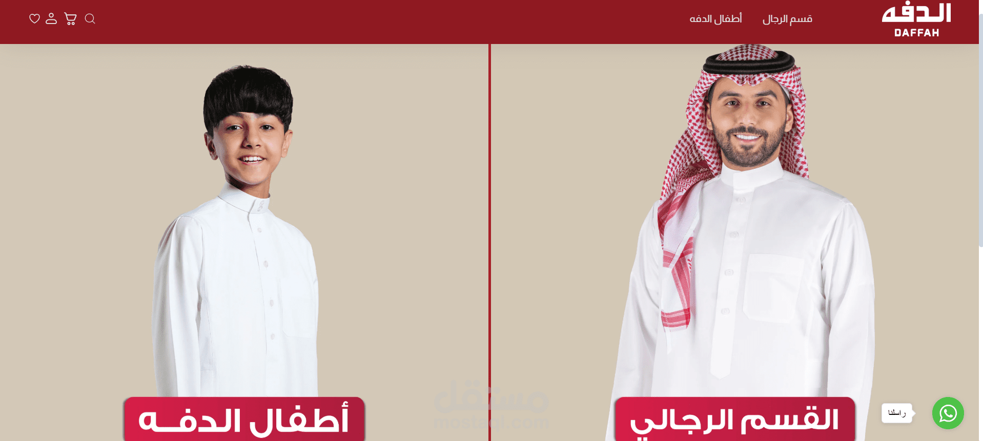 متجر الدفّه – تصميم وتطوير على منصة زد