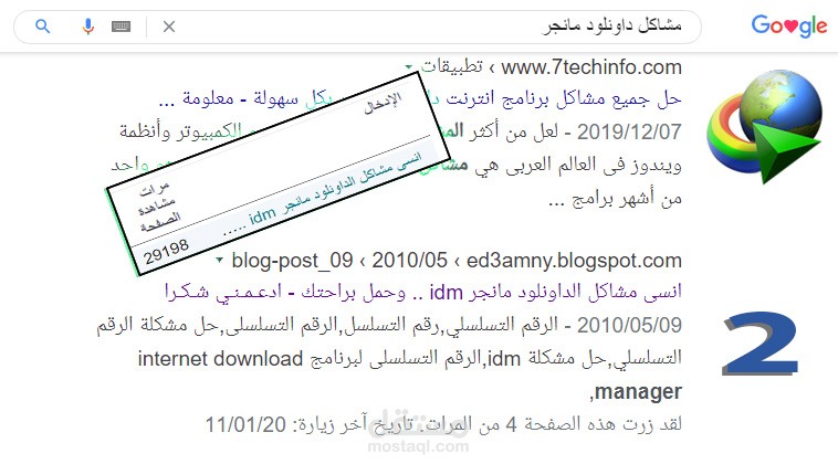 تصدر نتائج البحث على مدار سنوات SEO