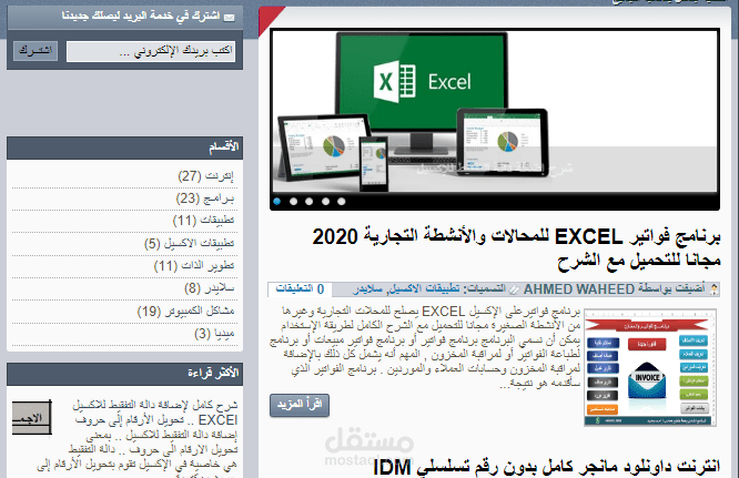 مدونة ادعمني شكرا التقنية