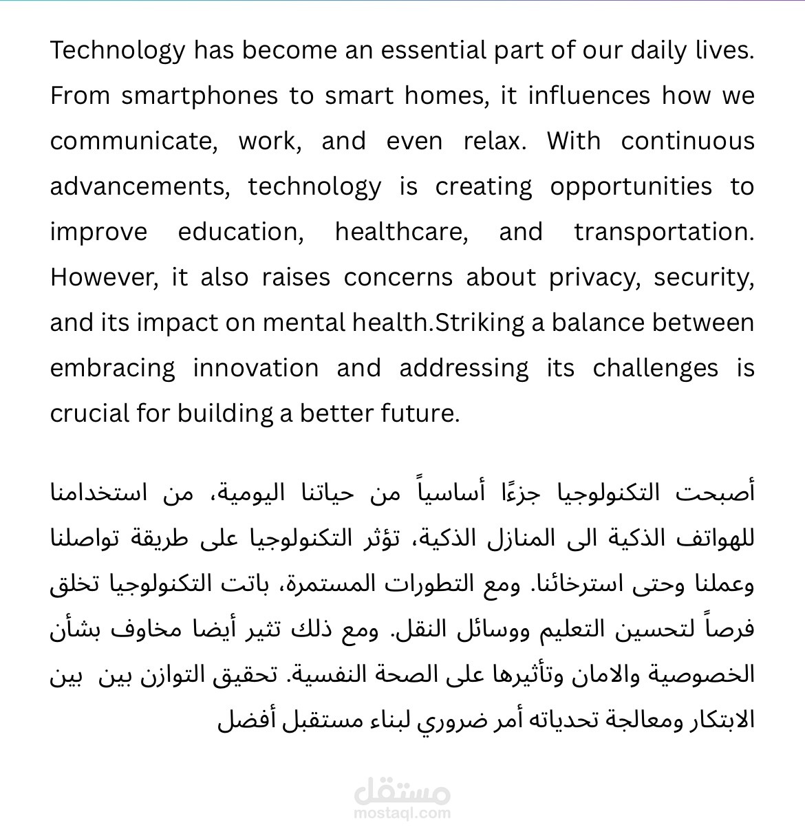 ترجمة نص عام