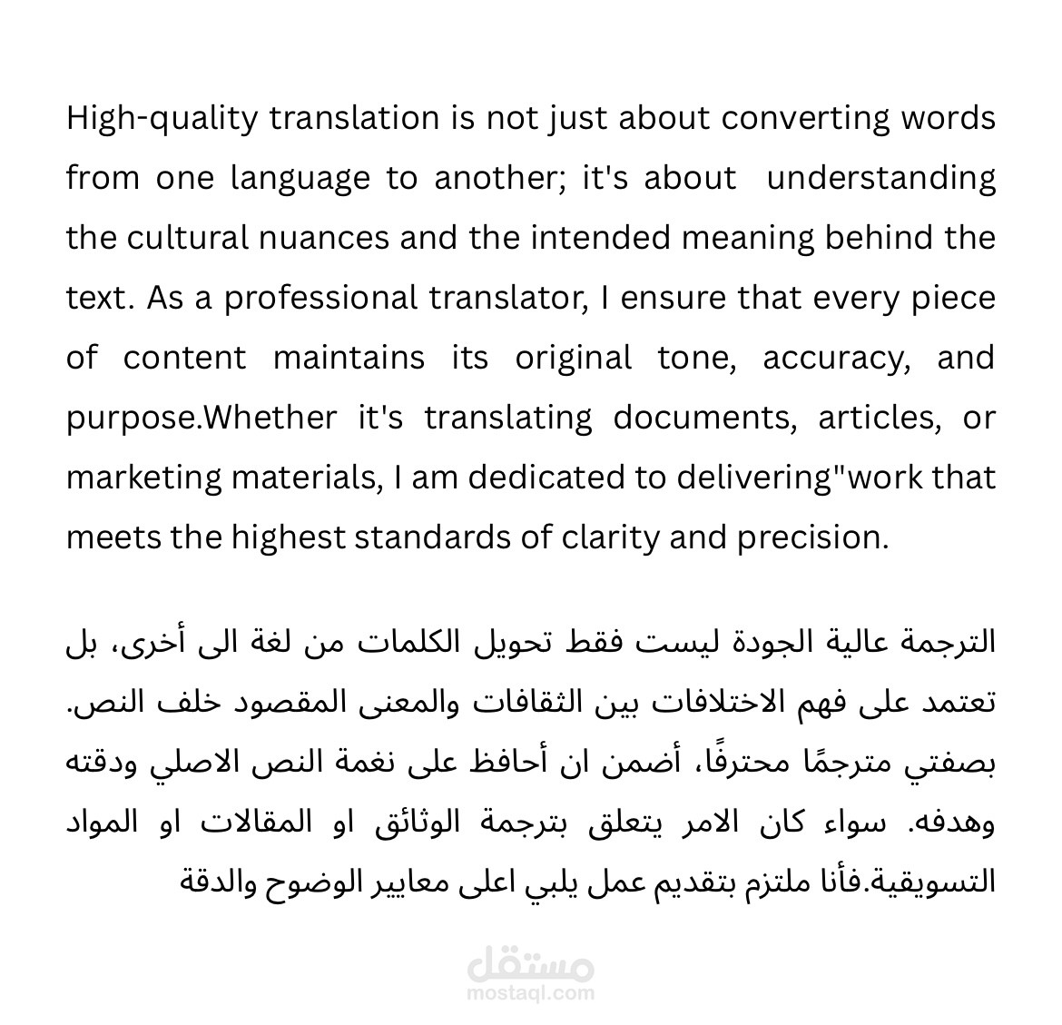ترجمة نص بسيط