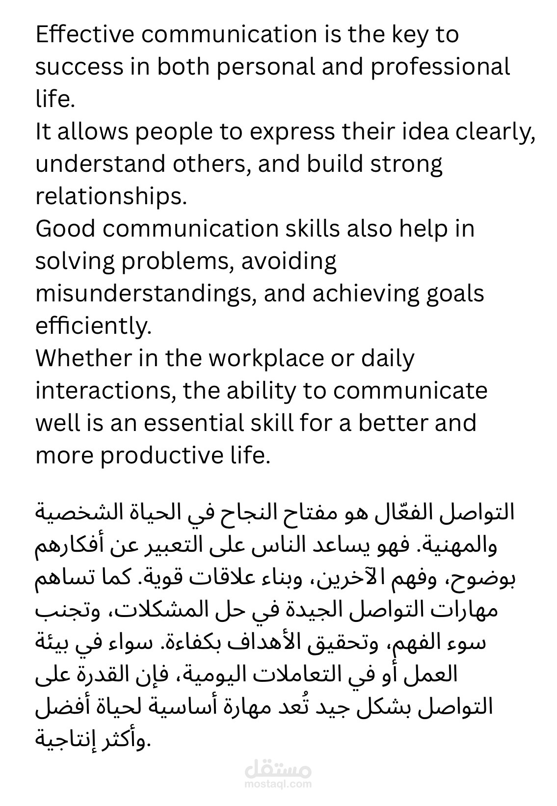 ترجمة نص عام