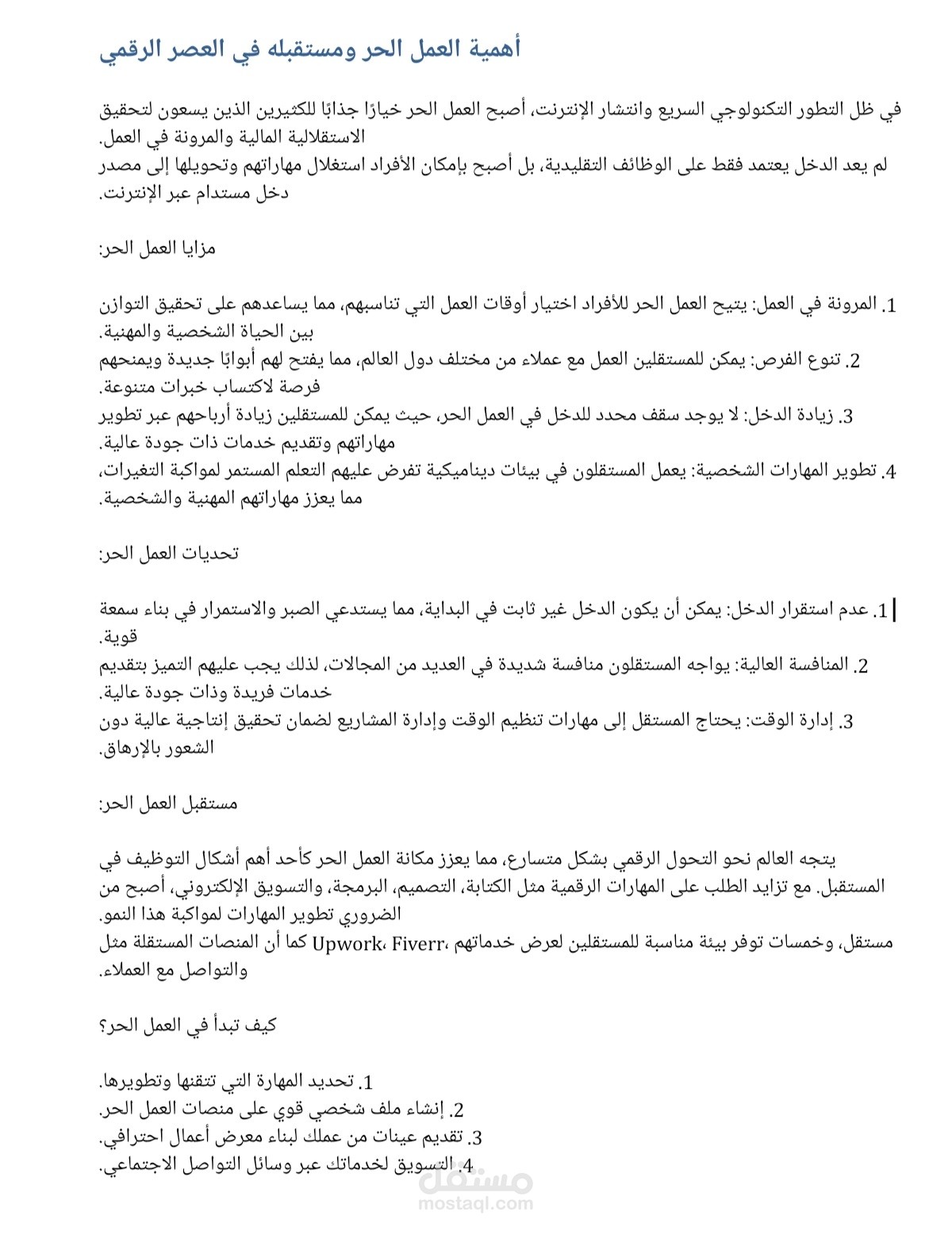 "كتابة مقالات وترجمه احترافيه بجوده عاليه"