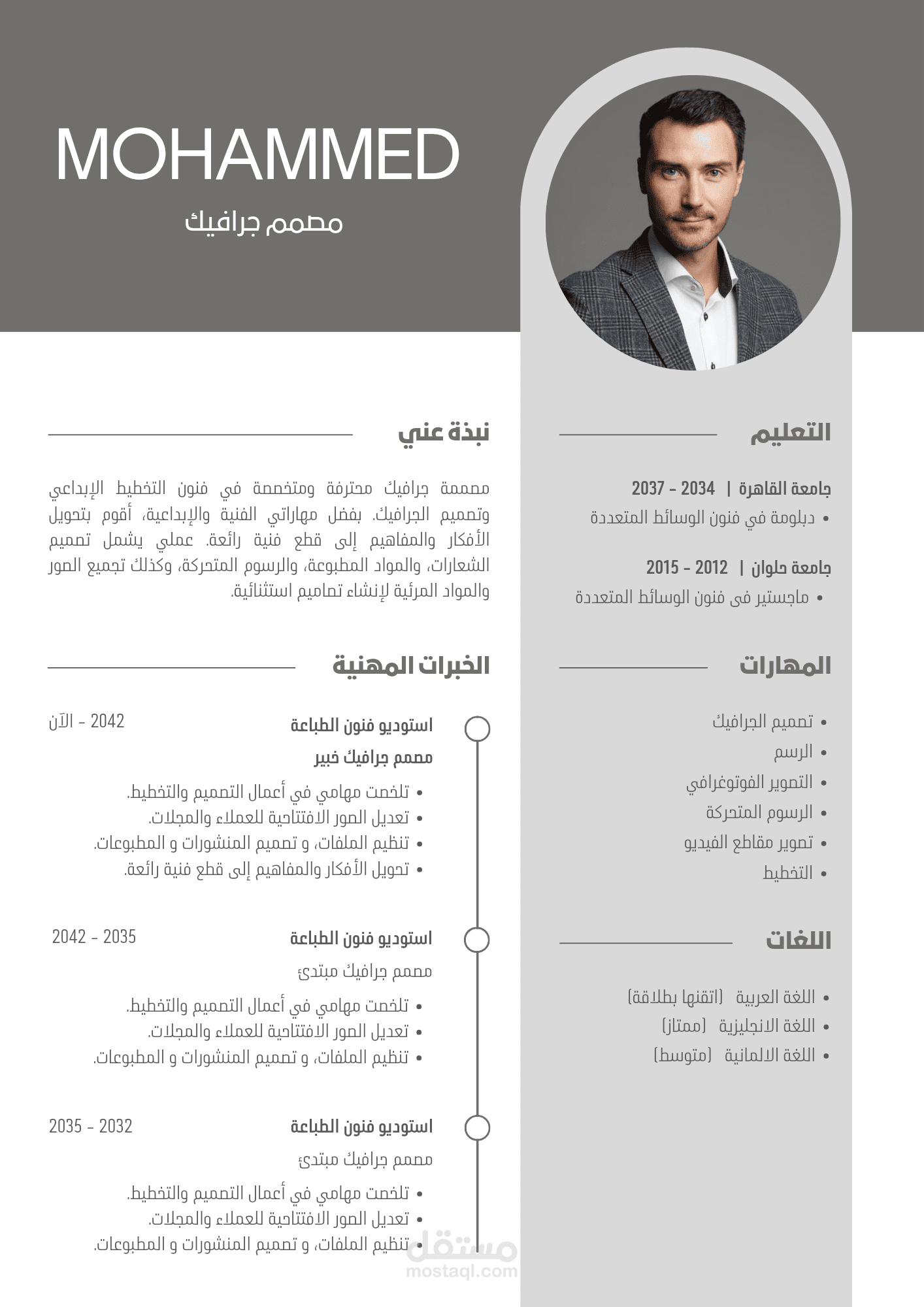 سيرة ذاتية