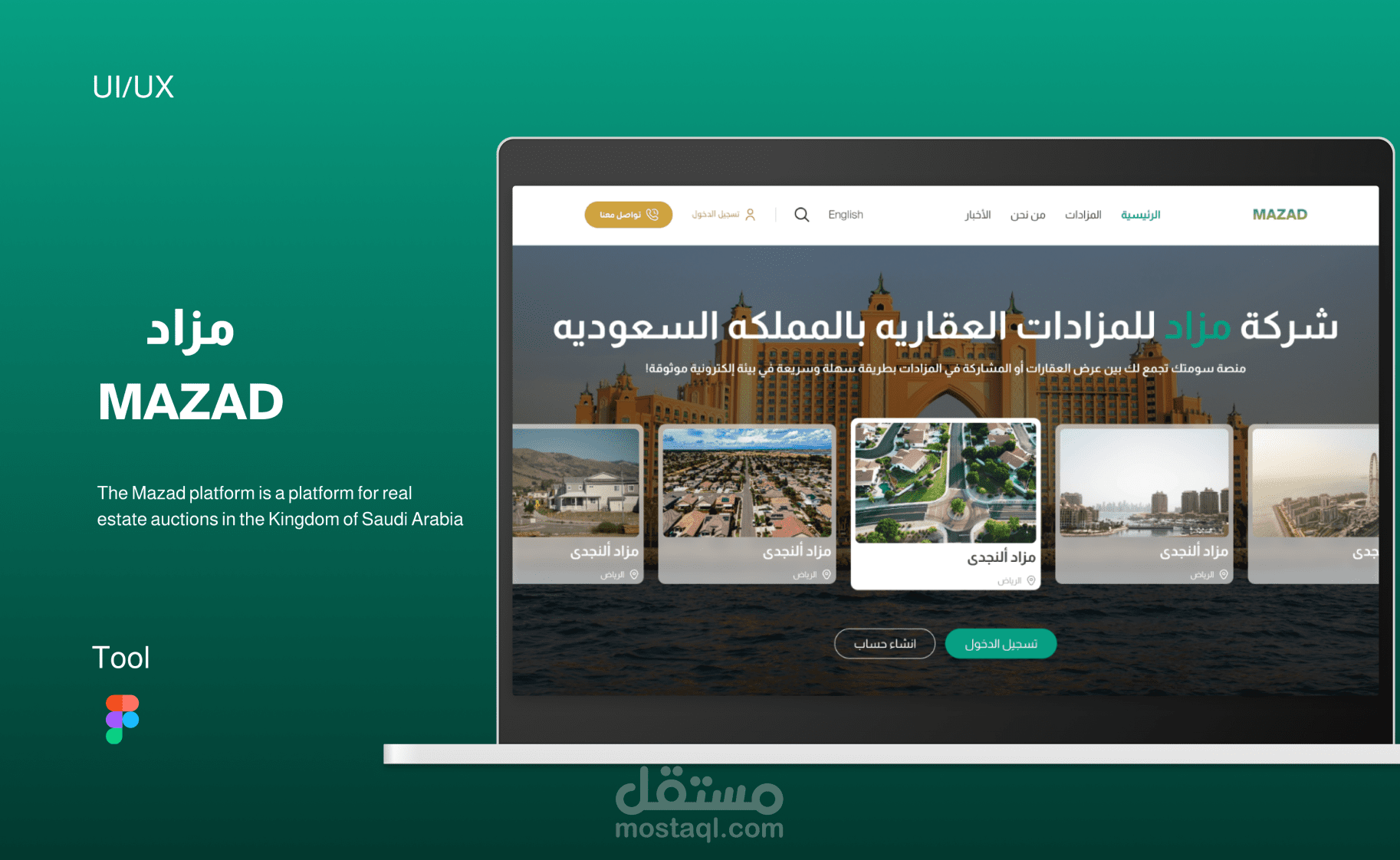 مزاد – منصة سعودية للمزادات العقارية الإلكترونية