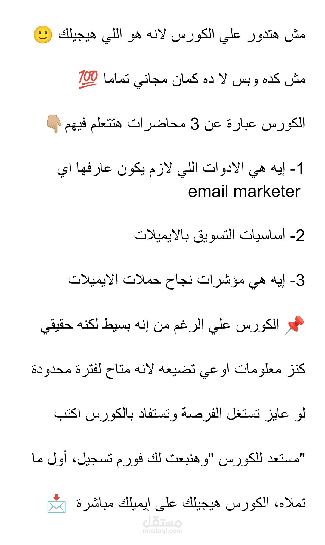 كتابة بوست تسويقي احترافي علي فيس بوك لجذب العملاء وزيادة قائمة البريد الإلكتروني