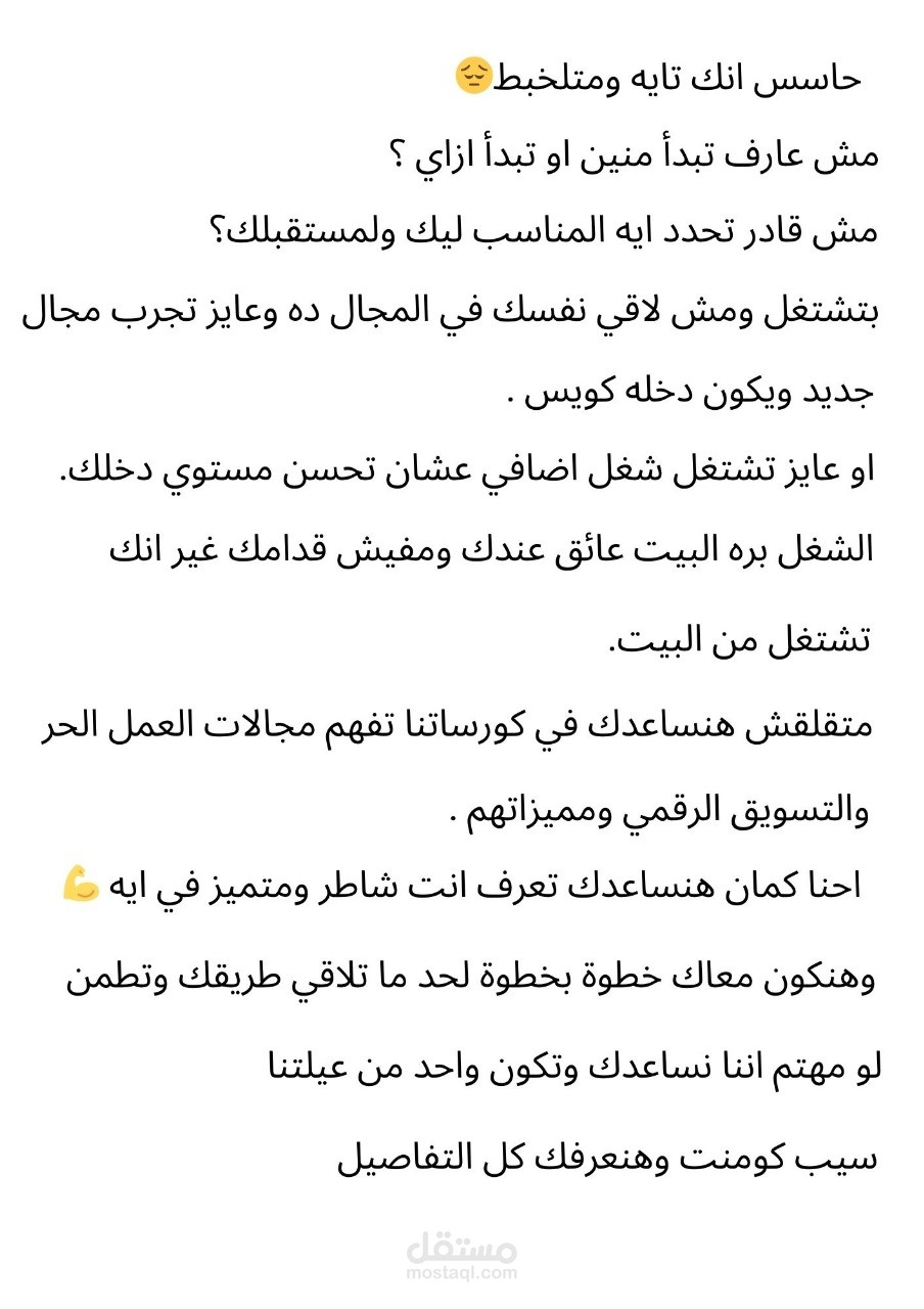 كتابة إعلان تسويقي احترافي علي فيس بوك لجذب العملاء وزيادة التسجيلات في الكورسات