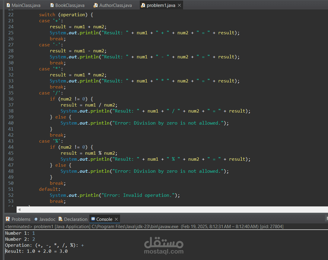 آلة حاسبة بسيطة باستخدام Java وتنفيذ هيكل التحكم Switch-Case