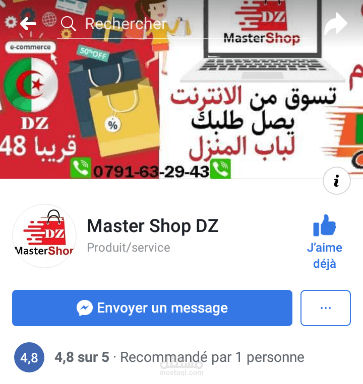 ادارة وتسويق لمتجر عبر الفيسبوك