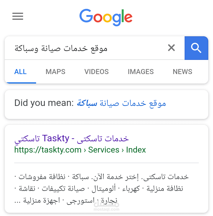 تهيئة موقع لمحركات البحث وتصدره بعد شهر فقط
