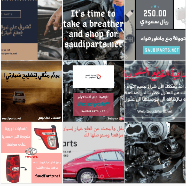 تسويق لمتجر بيع قطع غيار السيارات عبر السوشيال ميديا