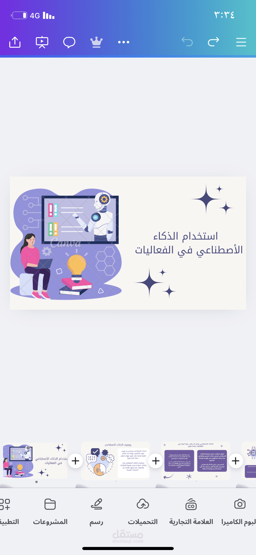 عرض عن الذكاء الأصطناعي