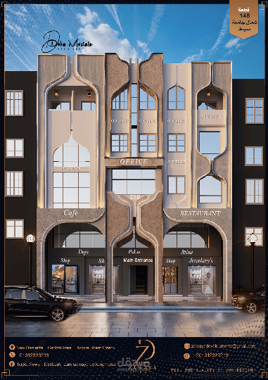 تصميم مبنى متعدد الاستخدامات -تجاري اداري سكني- تصميم واجهة مودرن