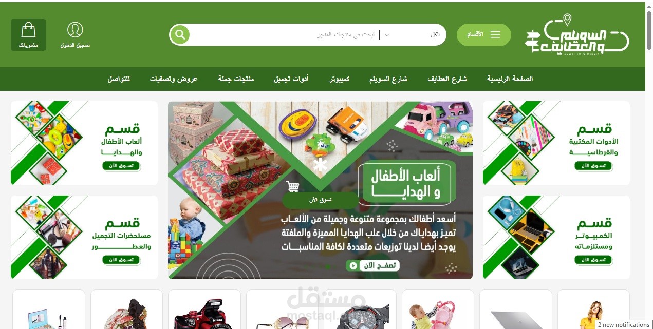 ادخال بيانات المواقع الإلكترونية
