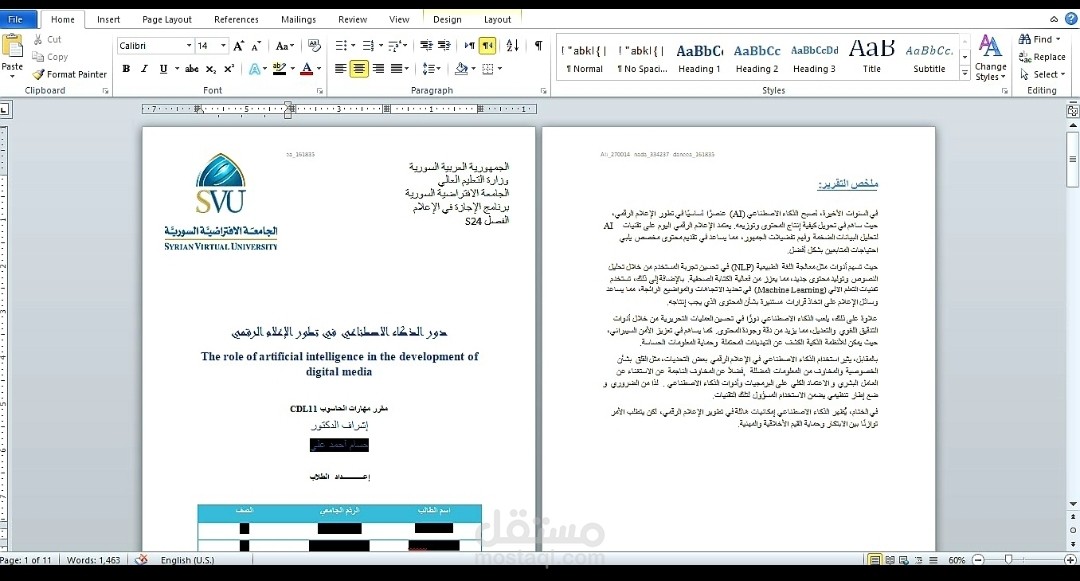 إعداد أبحاث علمية وإدارية