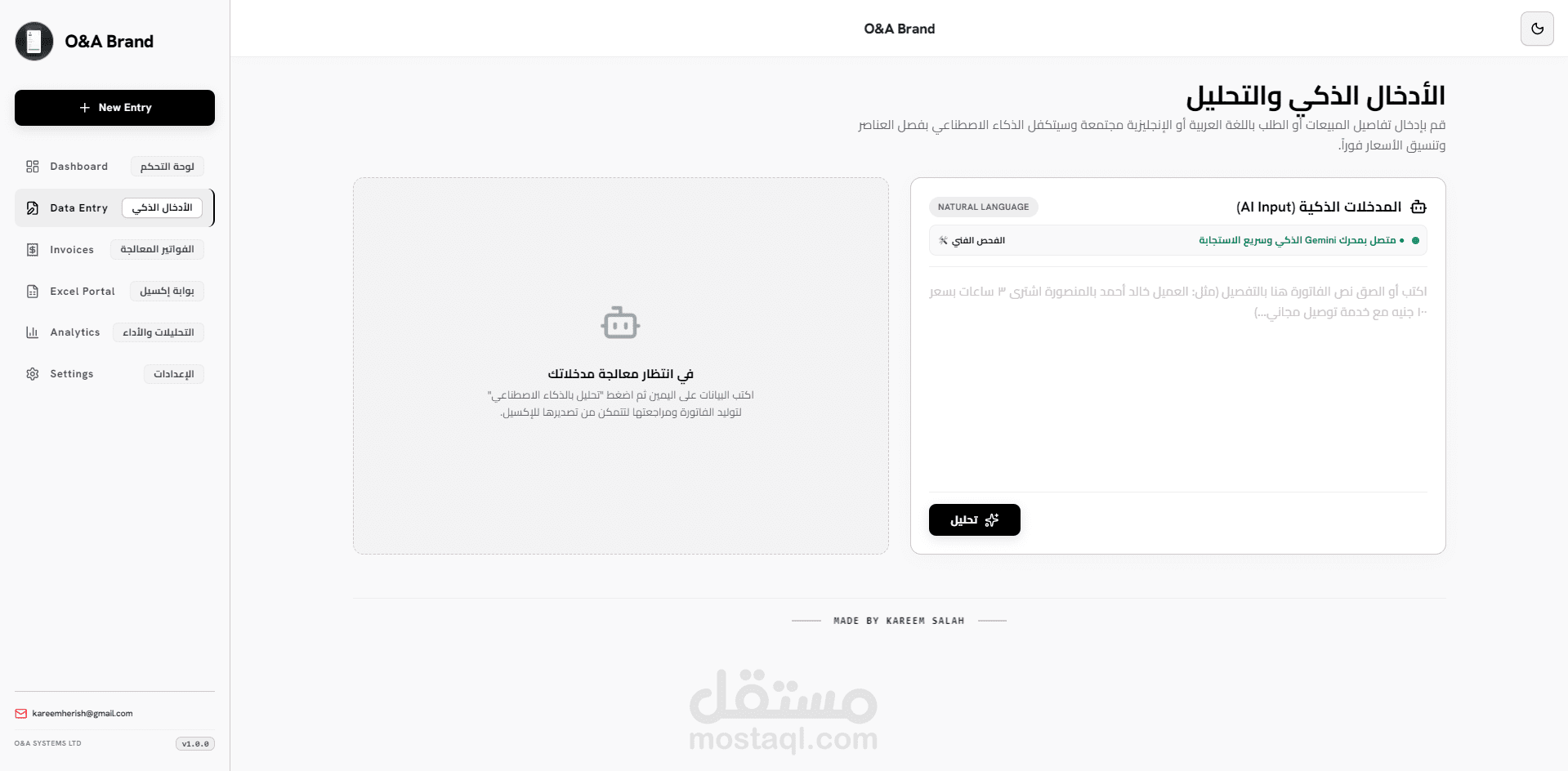 Data Entry and invoice extract