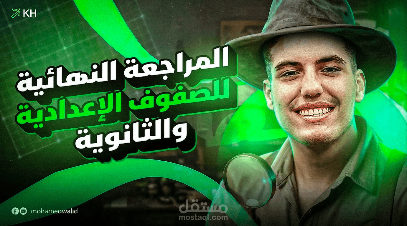 تصميم جرافيك لمدرس لغة عربية
