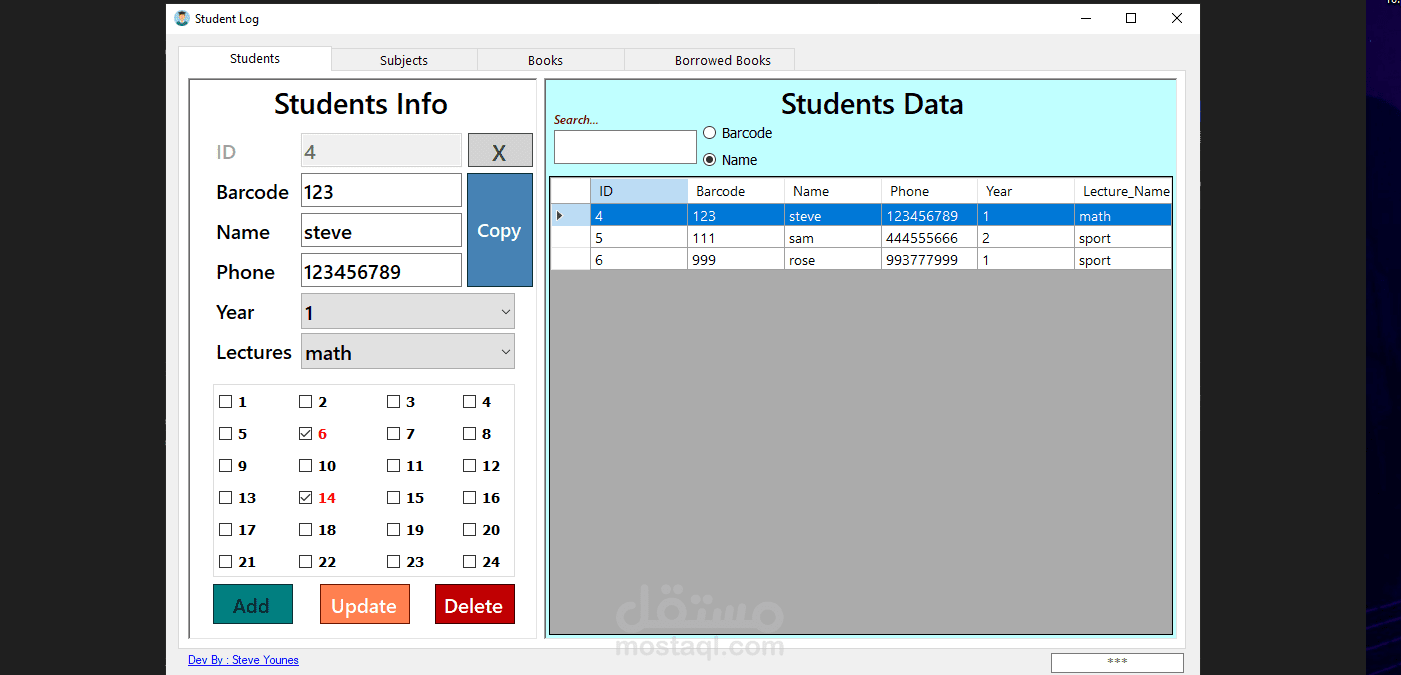 تصميم برامج سطح المكتب