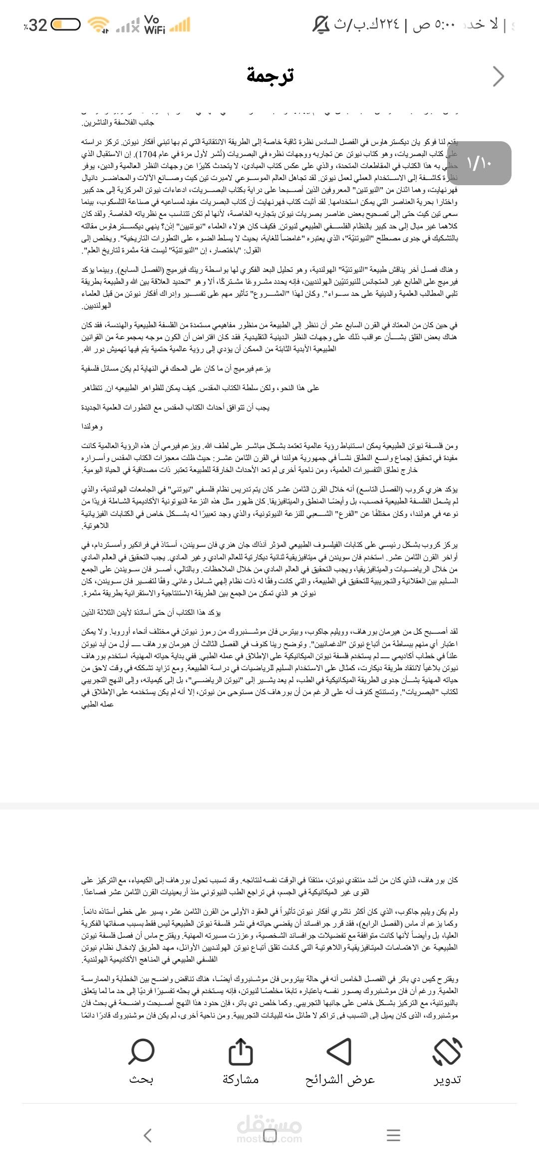 ترجمة ملفات من انجليزي لعربي  وتحويلهم pdf