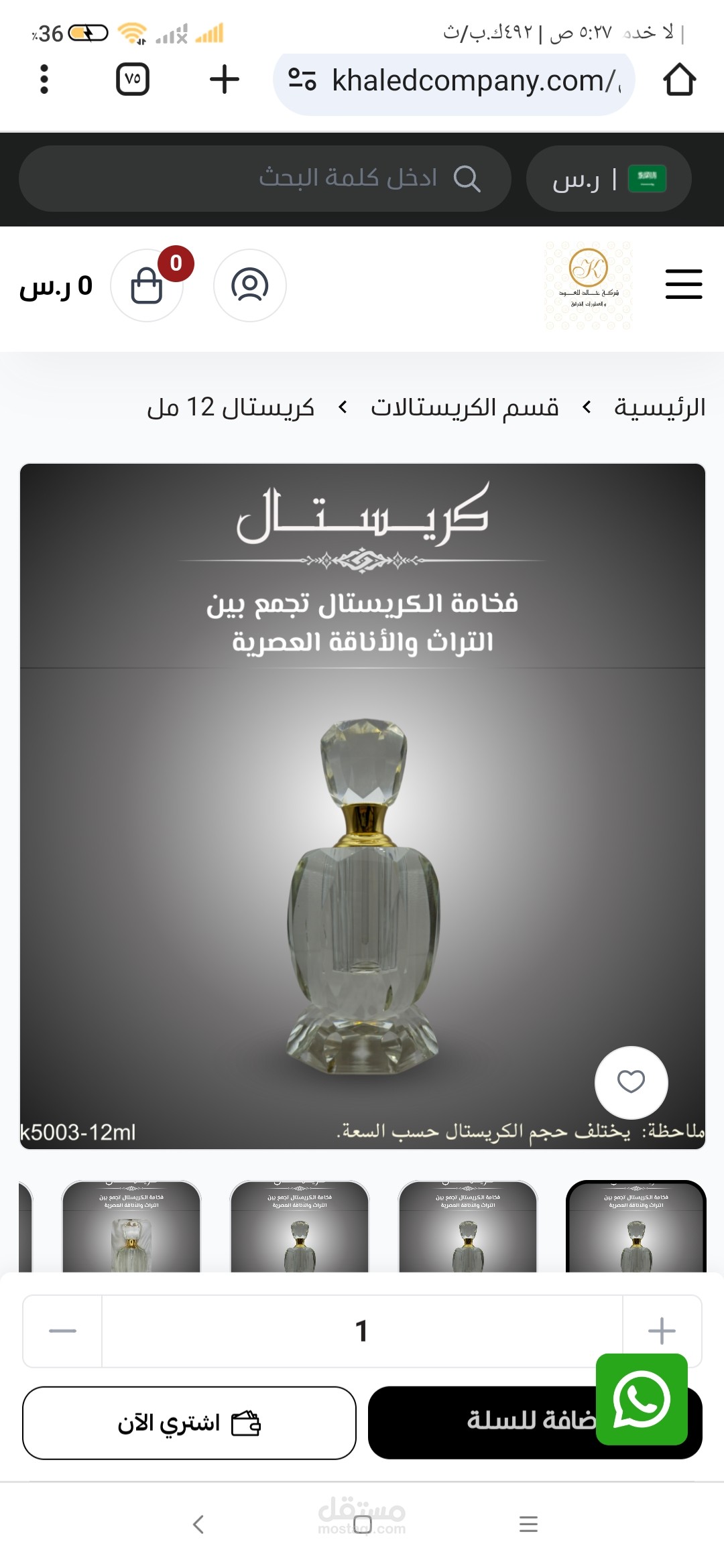 تصميم صور للعطور