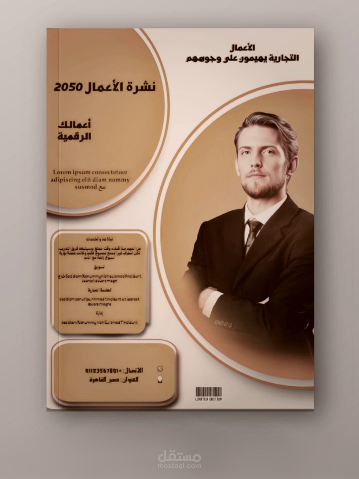 تصميم غلاف كتاب