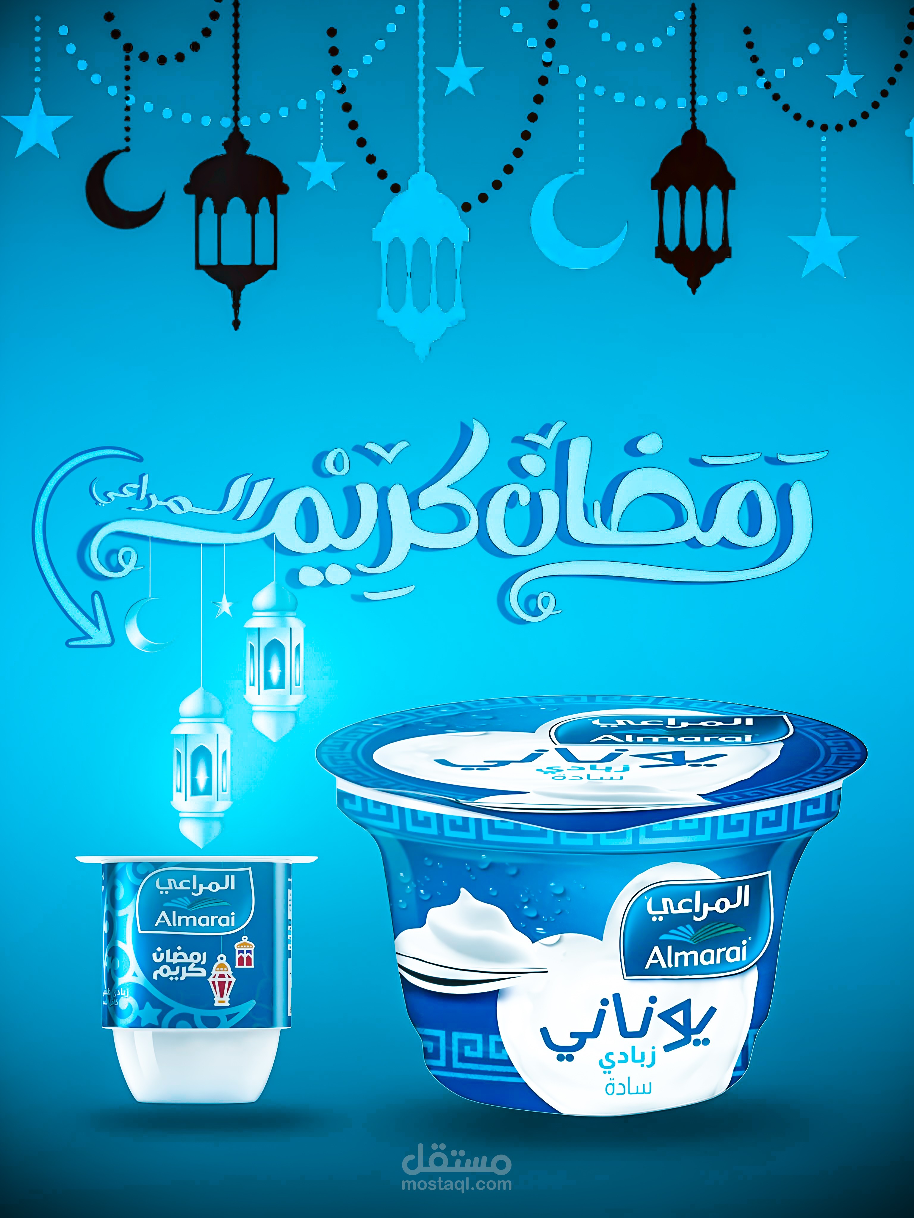 تصميم سوشيال ميديا لزبادي (المراعي) رمضان كريم