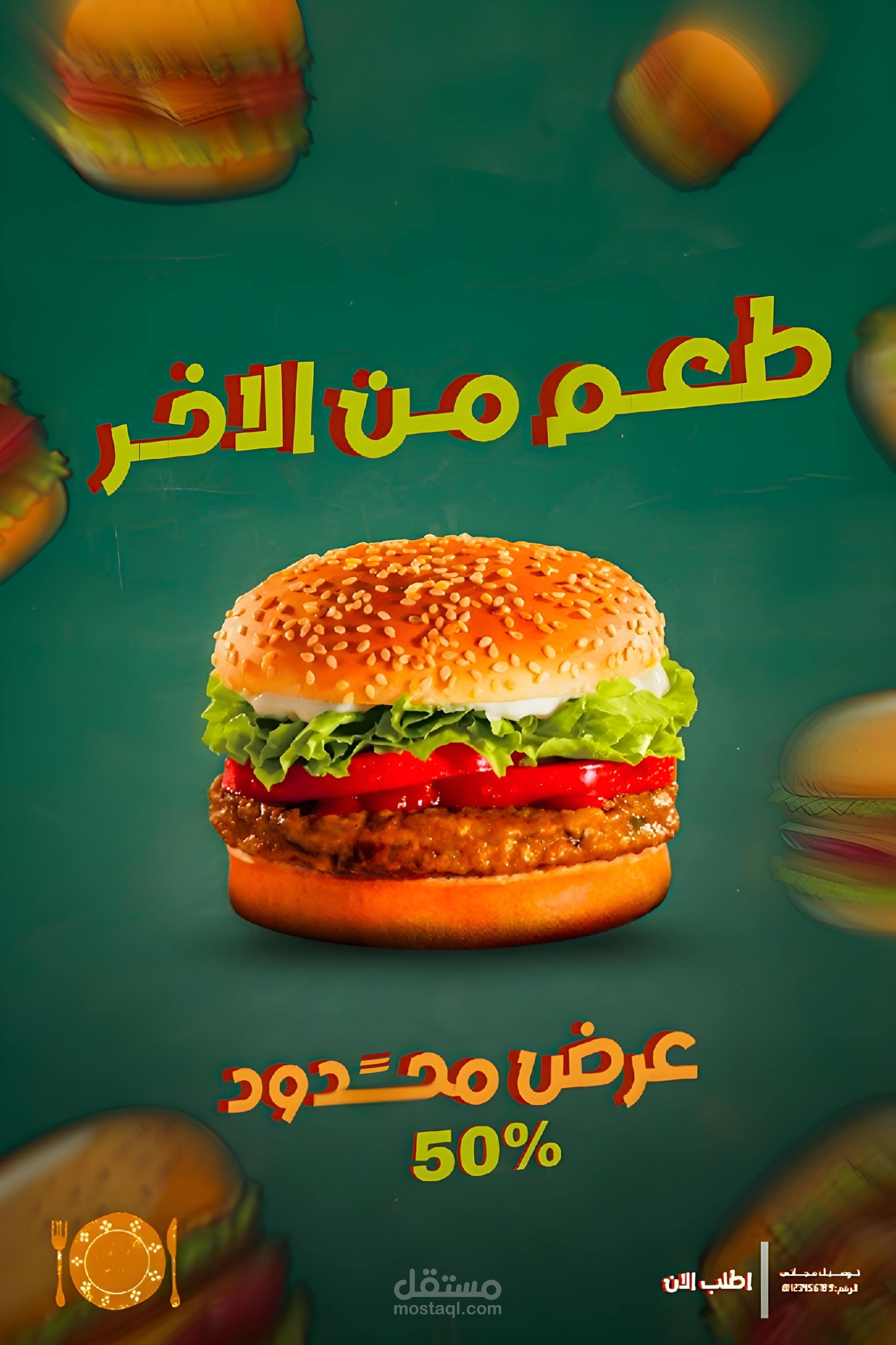 تصميم سوشيال ميديا لمطاعم