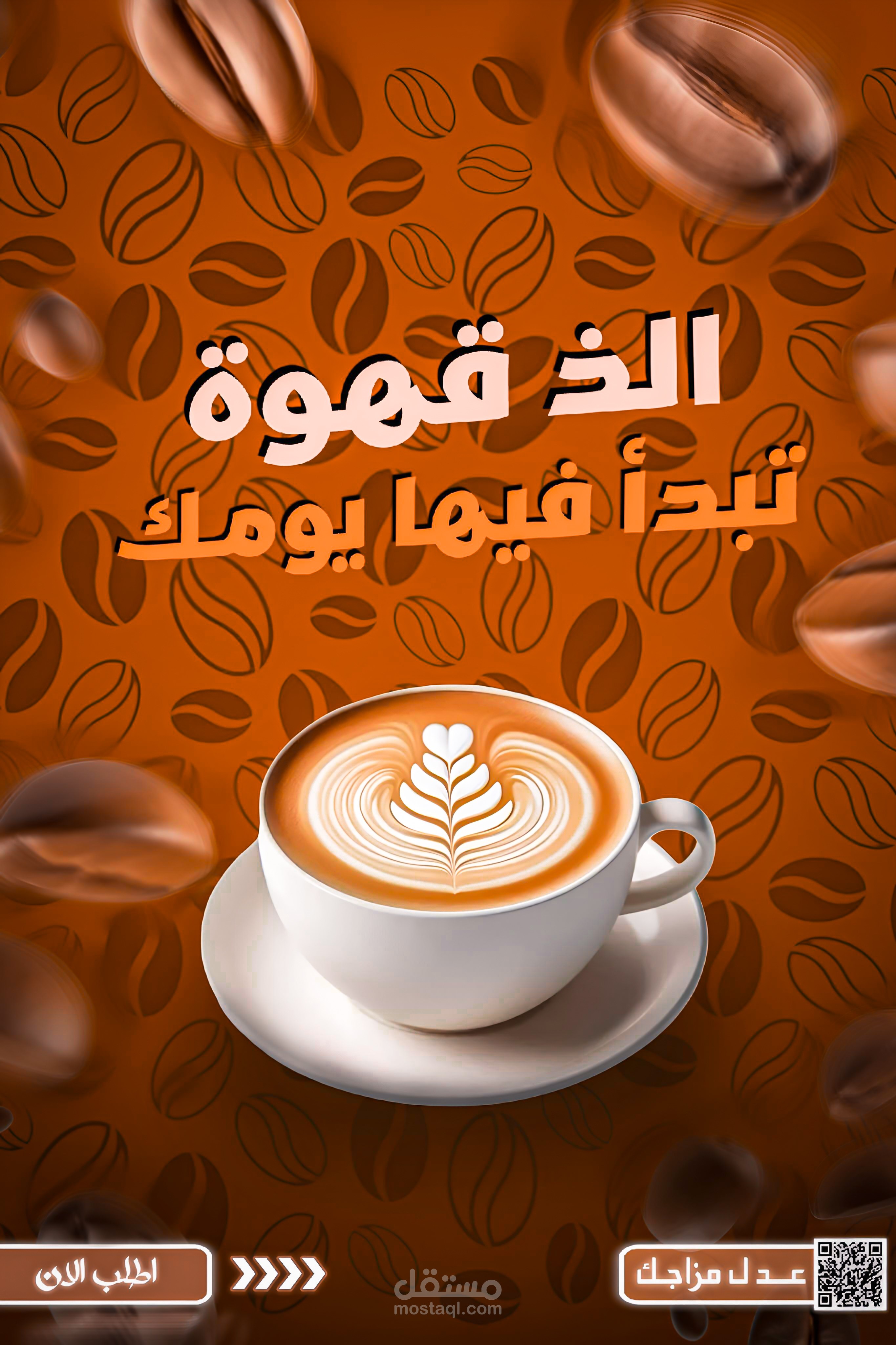 تصميم سوشيال ميديا لكافية