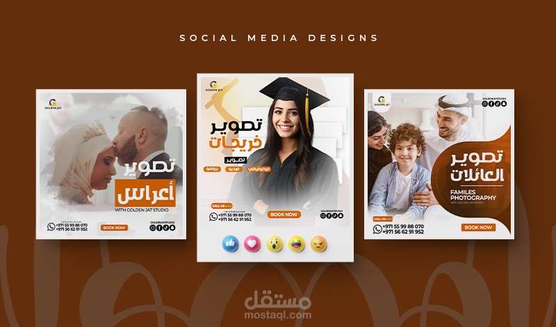 تصميمات سوشيال ميديا مبتكرة لزيادة تفاعل جمهورك
