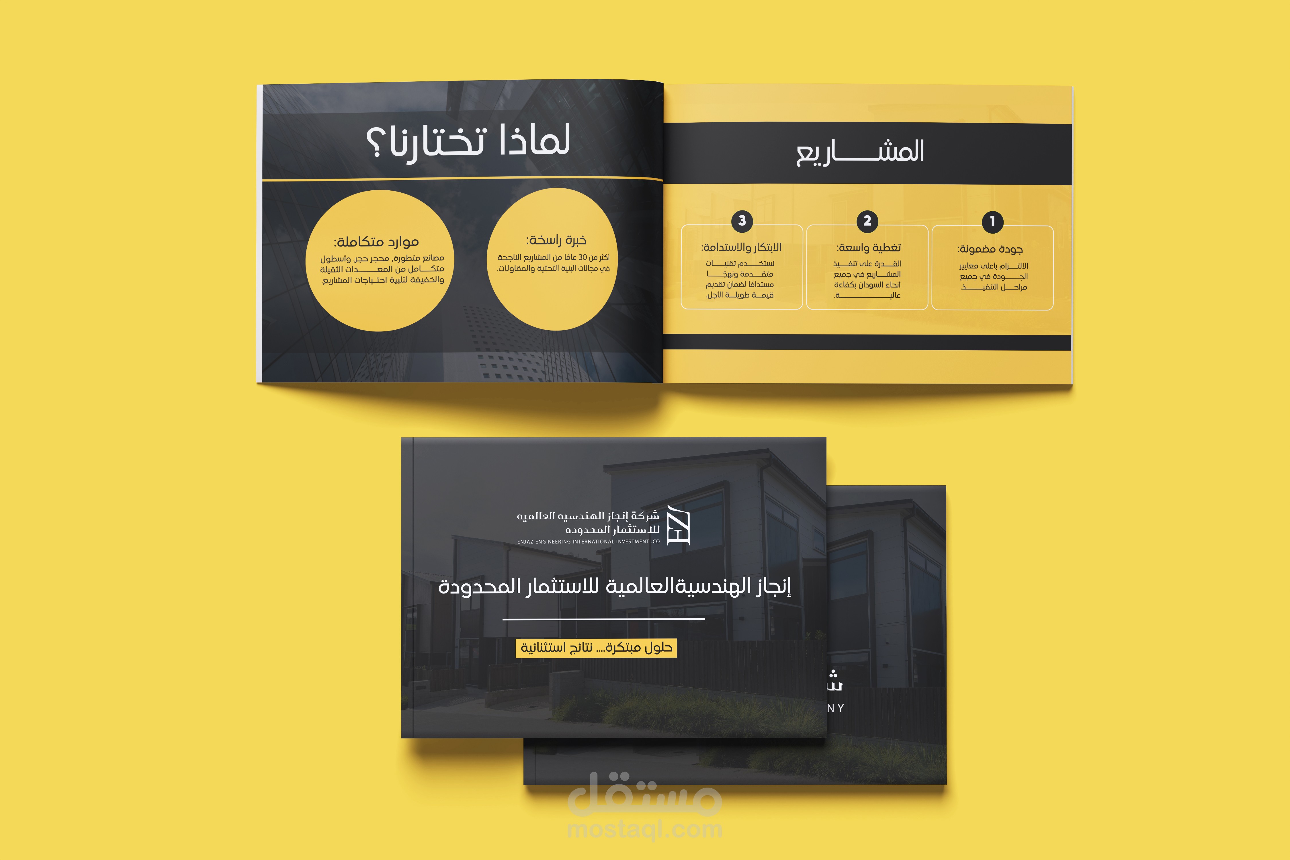 تصميم بروفايل شركات احترافي
