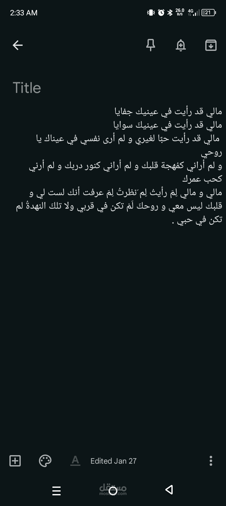 خواطر