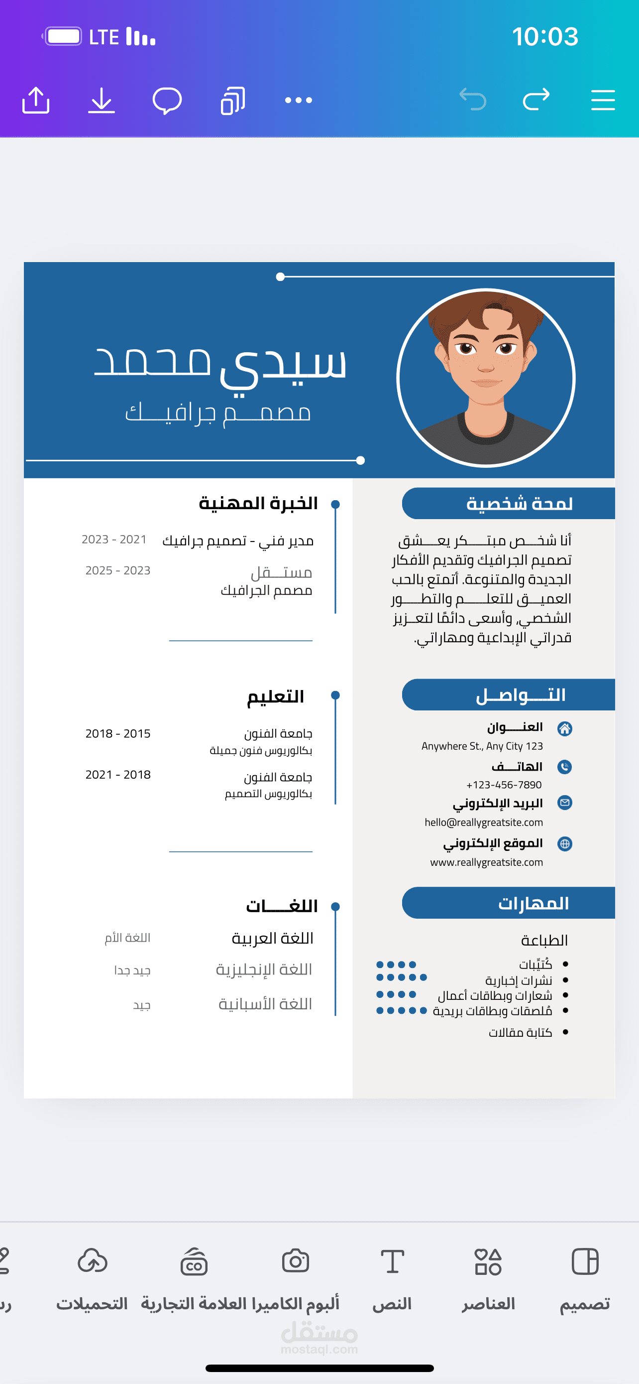تصميم سيرة ذاتية احترافية وجذابة
