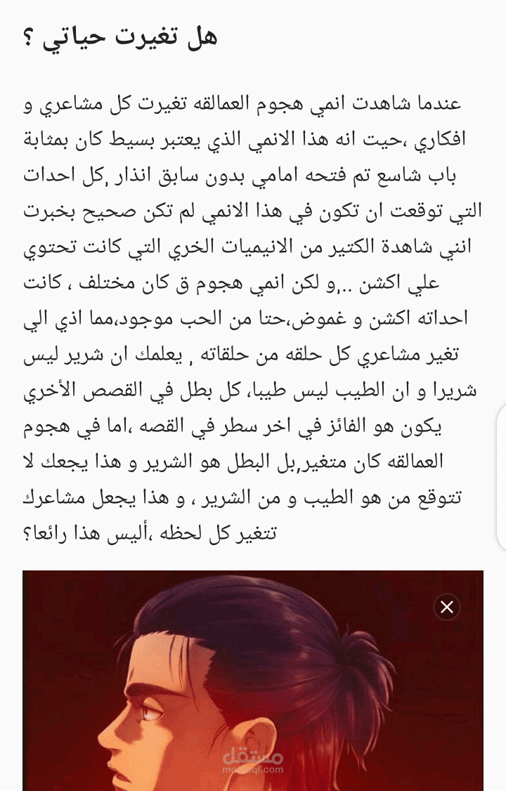 هل تغيرت حياتي ؟